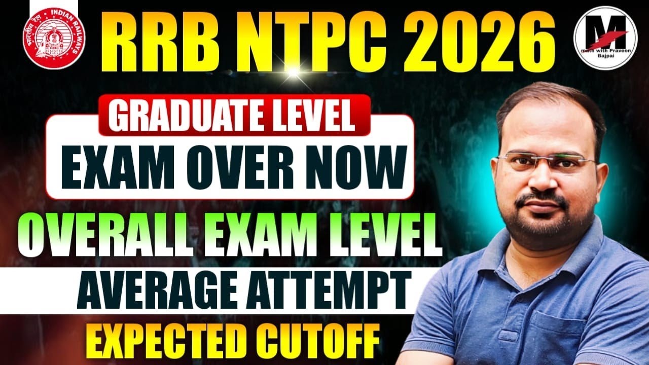RRB NTPC 2026 | Экзамен для выпускников вузов завершен | Средний балл за все экзамены | Ожидаемый...