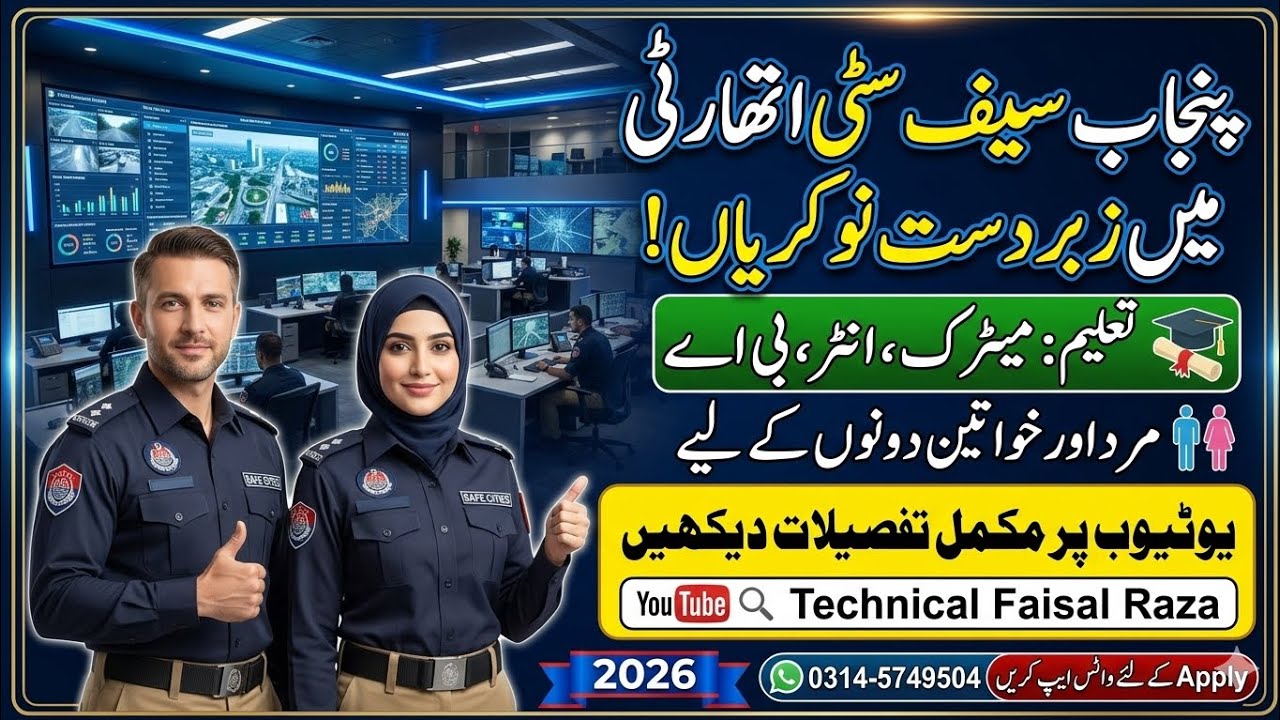 Punjab Safe City Authority Jobs 2026 | PSCA Jobs 2026 | How to Apply Online | Male & Female