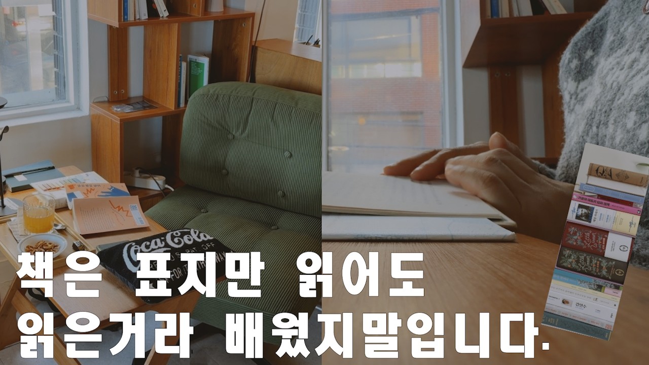 17권의 책과 함께 시작한 2026년⎪여행가서 서점가고 다녀와서 서점가는 문학계의 빛과소금 ⎪독서브이로그⎪독립서점⎪책언박싱ㅣ책추천