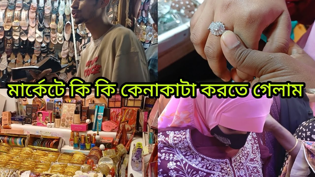 মার্কেটে কি কি কেনাকাটা করতে গেলাম #sorts #market #shopping 