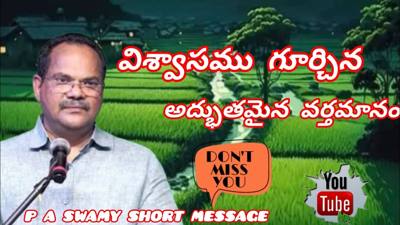 P A SWAMY SHORT MESSAGE