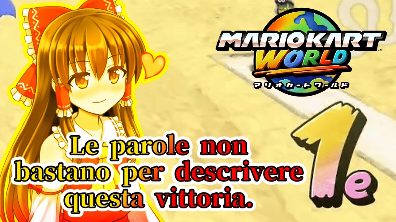 【多言語マリカ】マリカワールドをいろんな言語で実況してみたww【マリオカートワールドゆっくり実況part16】