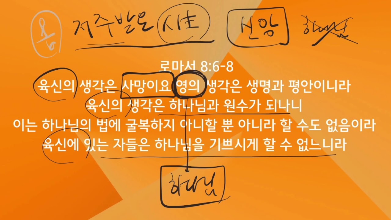 영이 없이 육만으로 살아가는 인생이기에