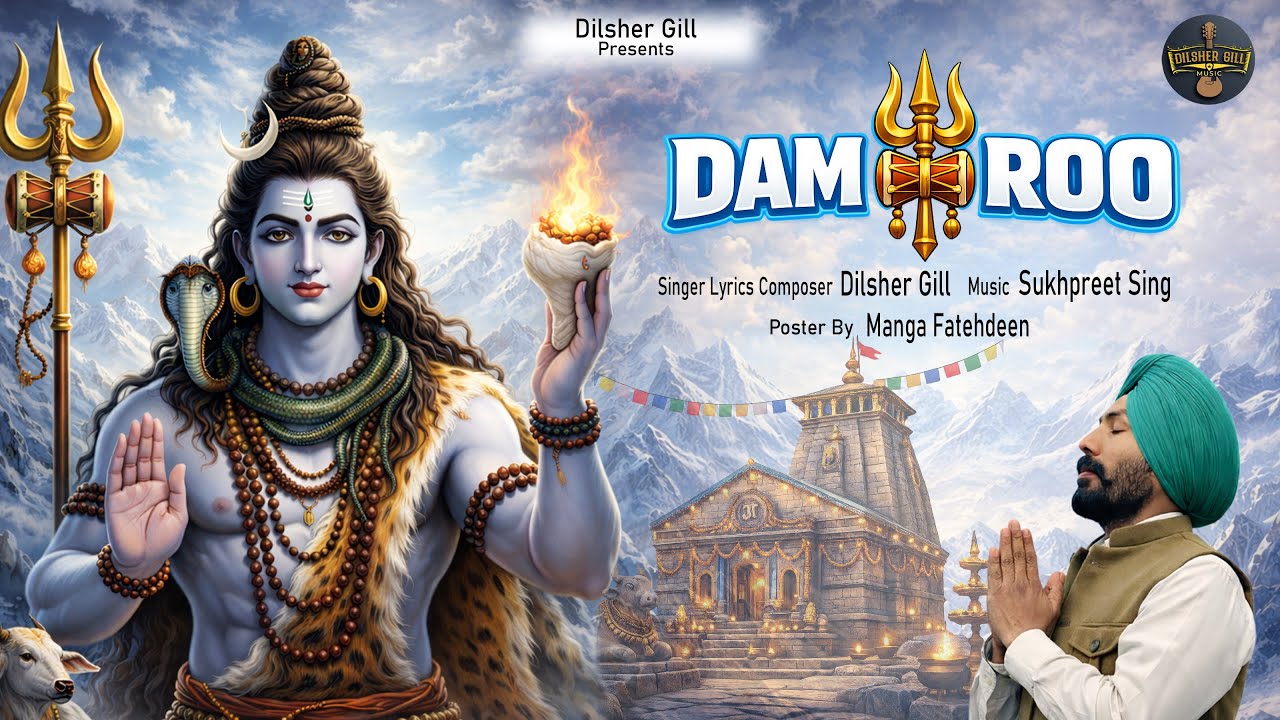 Damroo (Audio Song )|Dilsher Gill | Sukhpreet Sing | Manga Fatehdeen