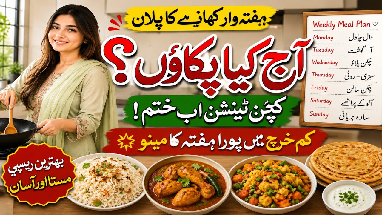 Weekly Meal Planning Ideas For Middle Class Family 💫|Special Budget-Friendly Recipes💫|Best Menu💫