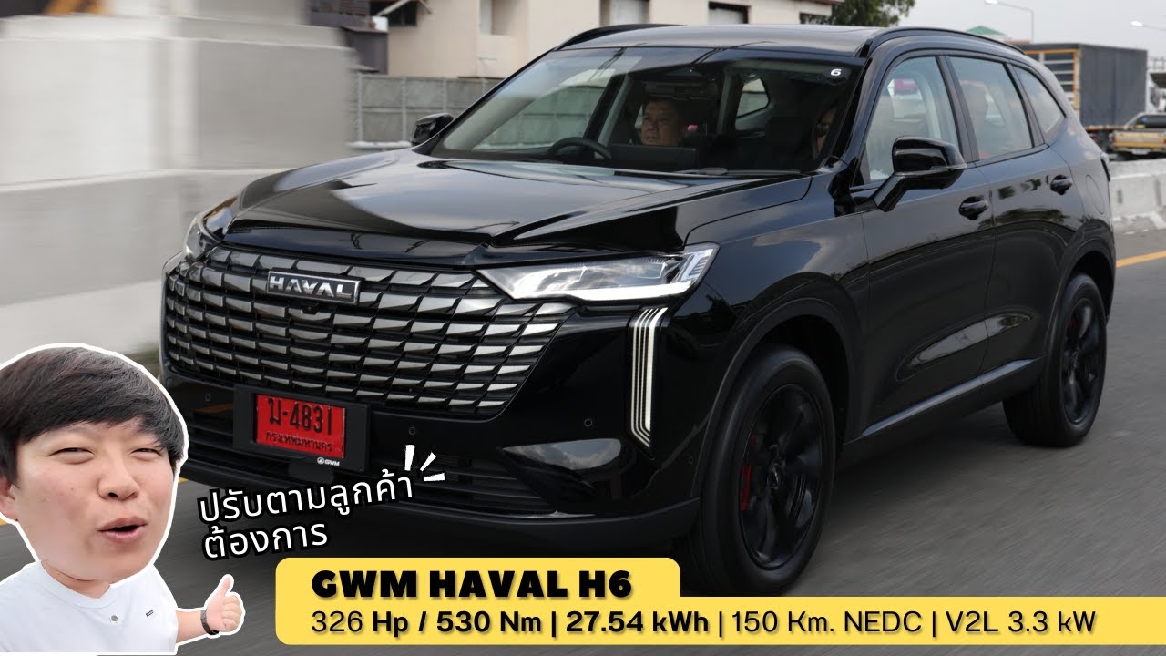 NEW GWM HAVAL H6 PHEV จัดทรงใหม่ดีขึ้นเยอะ | Wongautocar