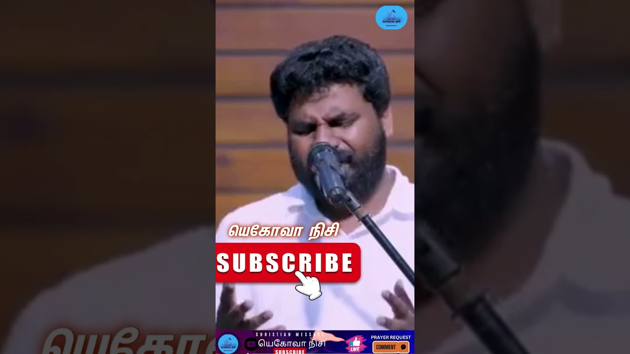 🔴வாக்குத்தத்தங்கள் எல்லாம் உன் வாழ்க்கையில் நிறைவேறபோகிறது நீ கலங்காதே|Pr.Benz|ComfortChurch#shorts