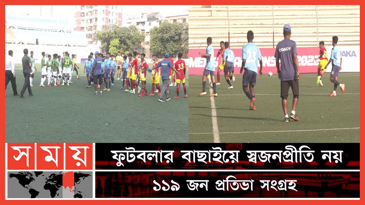 ছয়টি একাডেমির কার্যক্রম হাতে নিয়েছে বাফুফে | BD Football | BFF News | Bff Academy | Somoy Sports