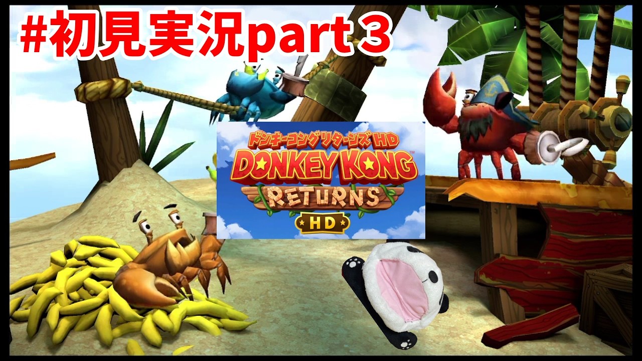 憎きカニを討伐してやる！【ドンキーコングリターンズHD】