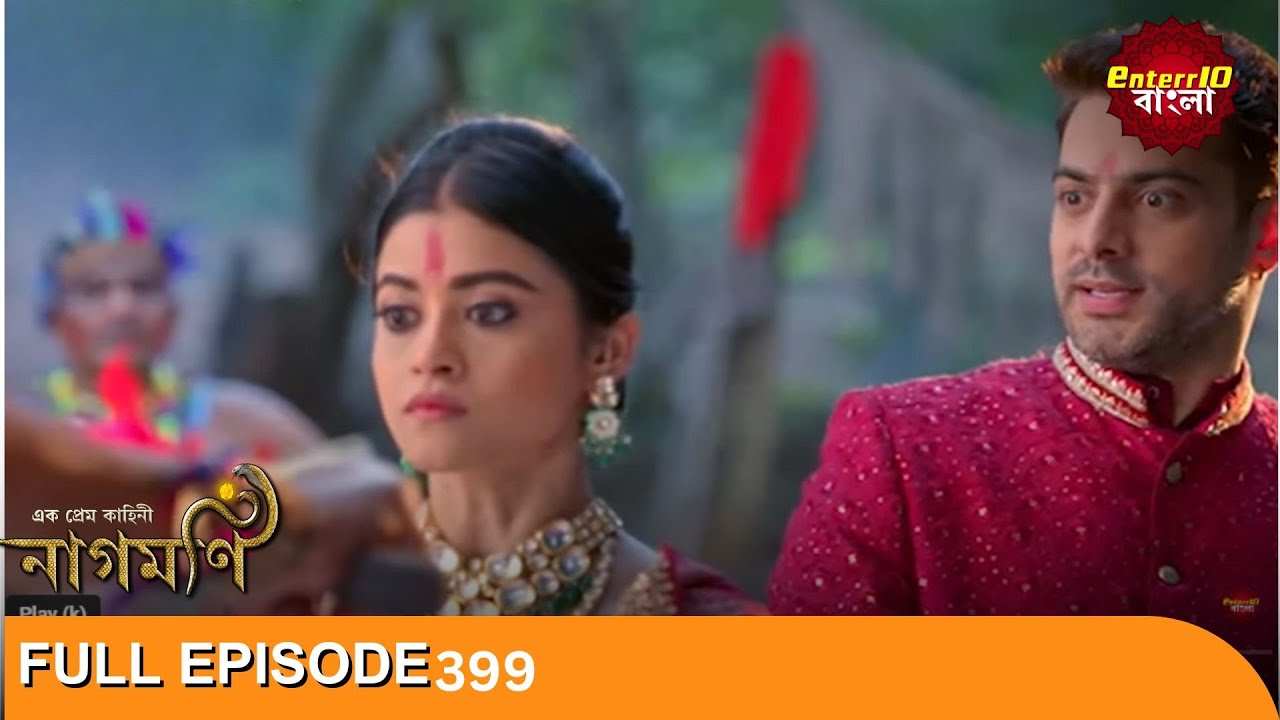 Ishq Ki Dastaan Naagmani | এক প্রেম কাহিনী নাগমণি | Full Episode 399 | Enterr10 Bangla