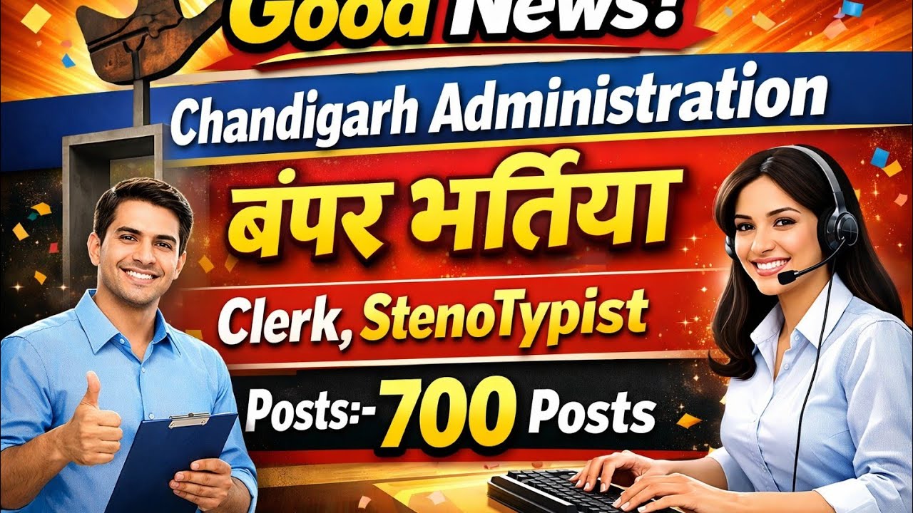 Chandigarh Administration भर्ती 2026 | 700 Clerk & StenoTypist Posts | Big Govt Job