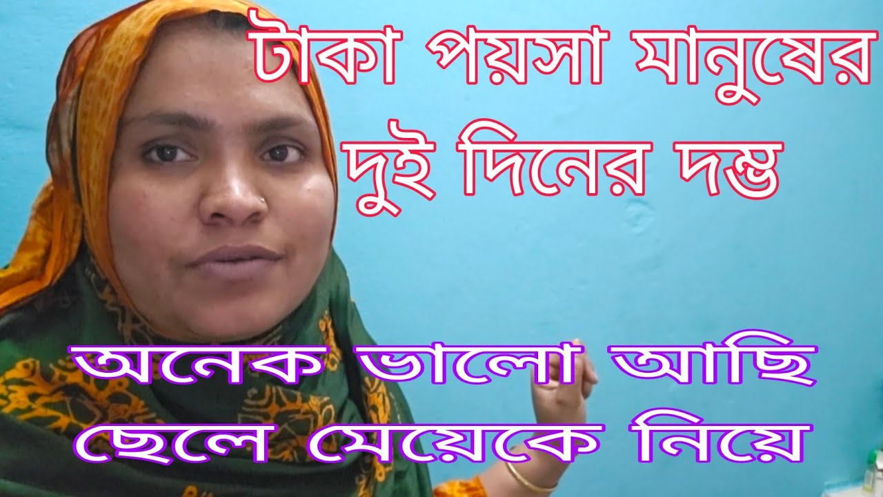 মনে হয় যেন কিছু অহংকারের হাত থেকে মুক্তি পেলাম /khuki vlogz