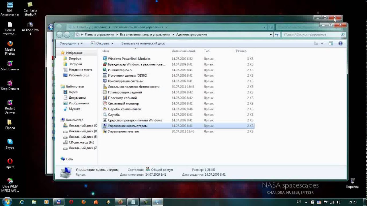 Как получить права администратора в Windows 7