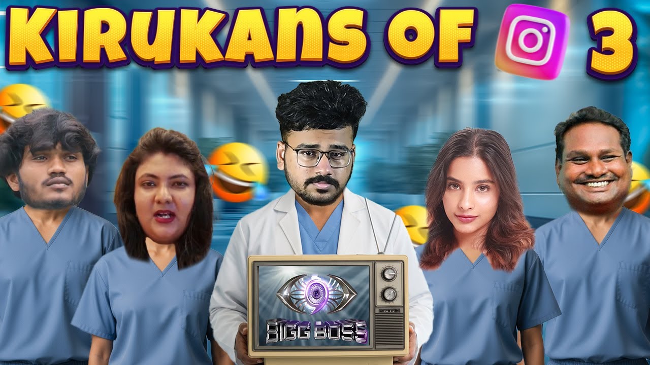 🔥Roasting Insta Kirukans | கண்றாவி Bigg Boss Ever 🙃 | Cringe Reels Troll 😂 | Ep - 3 | mr scooby