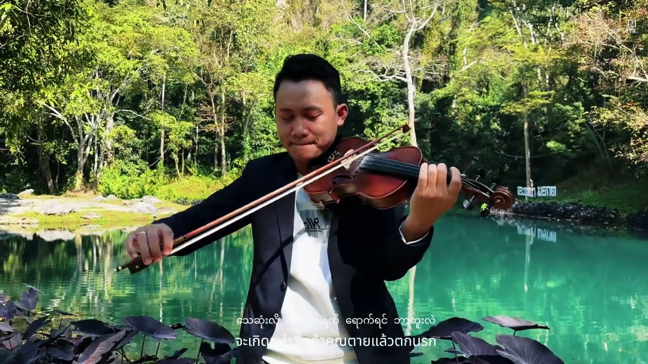 အဖြေ - คำตอบ ( Violin Worship Cover Song )