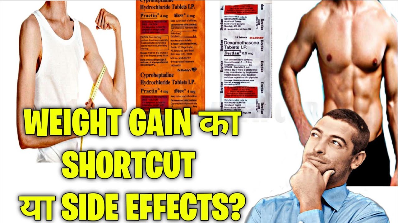 Kya Dexona aur Practin se permanent weight badhta hai? Real result!
