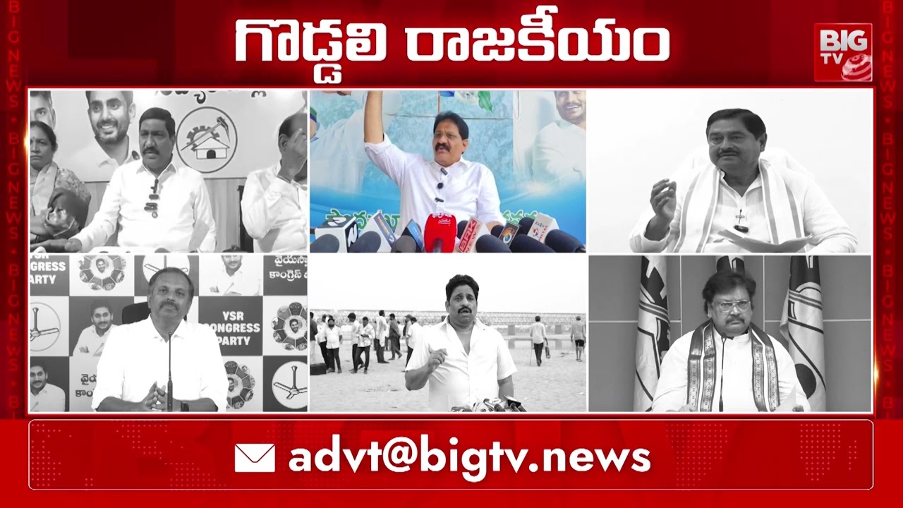 ఏపీలో గొడ్డలి పాలిటిక్స్ | TDP vs YSRCP Political War Continues in Andhra Pradesh | BIG TV