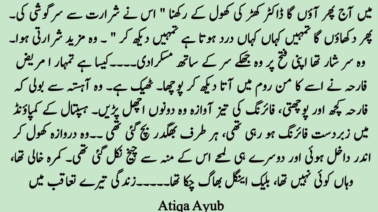پھردکھاؤں گا تمہیں کہاں کہاں درد ہوتا ہے MOST ROMANTIC NOVEL | ZINDGI  TERE TAQUAB MAIN