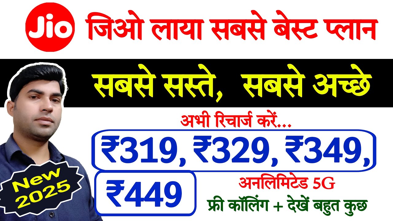 Jio 319 plan details | Jio 329 plan details | Jio 349 plan details | jio 449 plan details