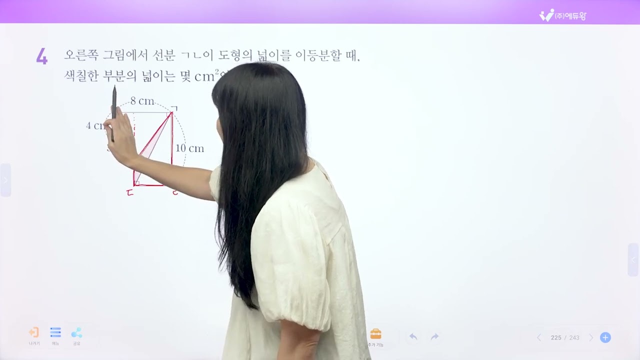 점프왕수학 최상위 5-1, 6단원 왕중왕문제 04번 해설강의 (2022개정교육과정반영) 저작권: 에듀왕