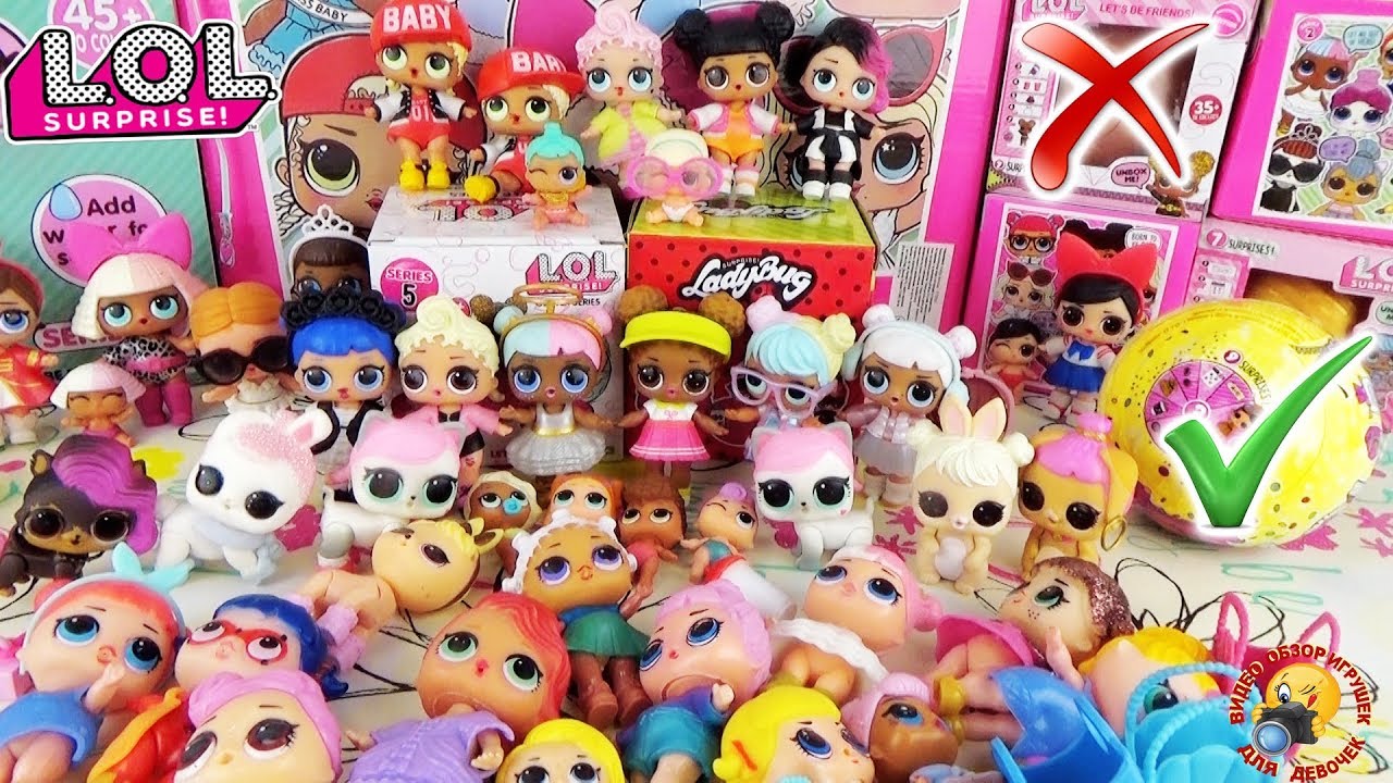 Куклы ЛОЛ Моя КОЛЛЕКЦИЯ Оригиналы и подделки / LOL SURPRISE MY COLLECTION Originals and fakes