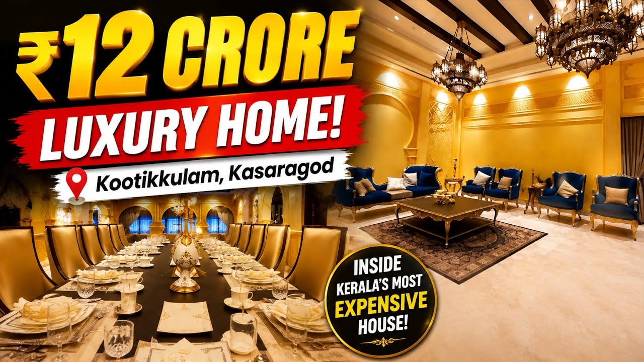#പന്ത്രണ്ട് കോടിയുടെ ഒരുനില വീട് #4BHK #50cent plot # കിടിലൻ വീട് #House #design #Kerala Home
