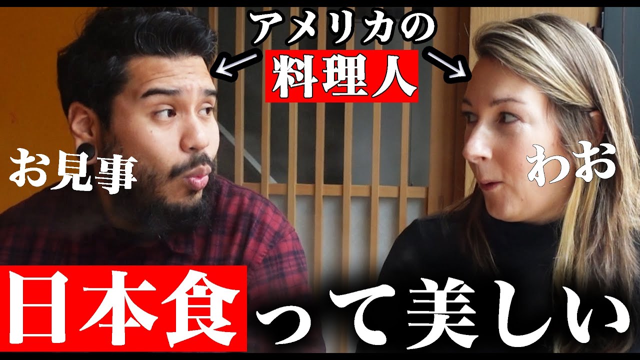 人生初のすき焼きに感動！アメリカのパン屋＆ケーキ屋さんカップル！