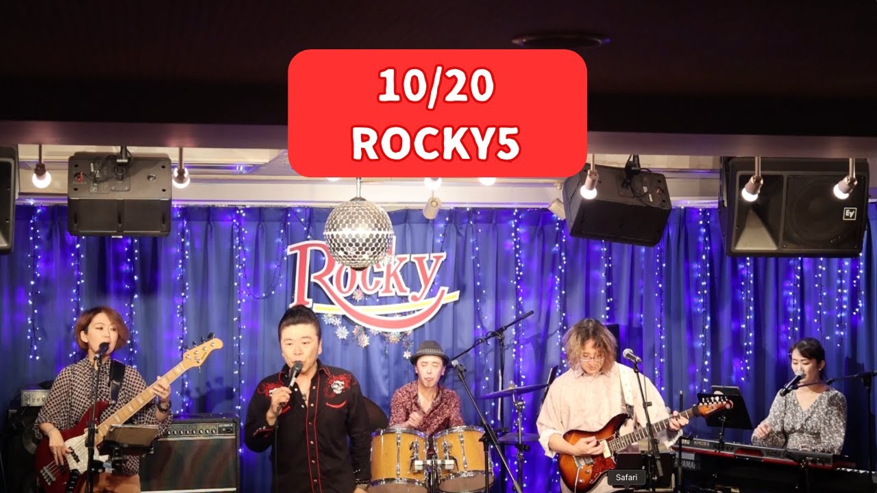【2024/10/20 ROCKY5】＠五反田Rocky　次回は【1/19（日）】 #五反田ロッキー #五反田 #ライブ #shorts #ロックバンド