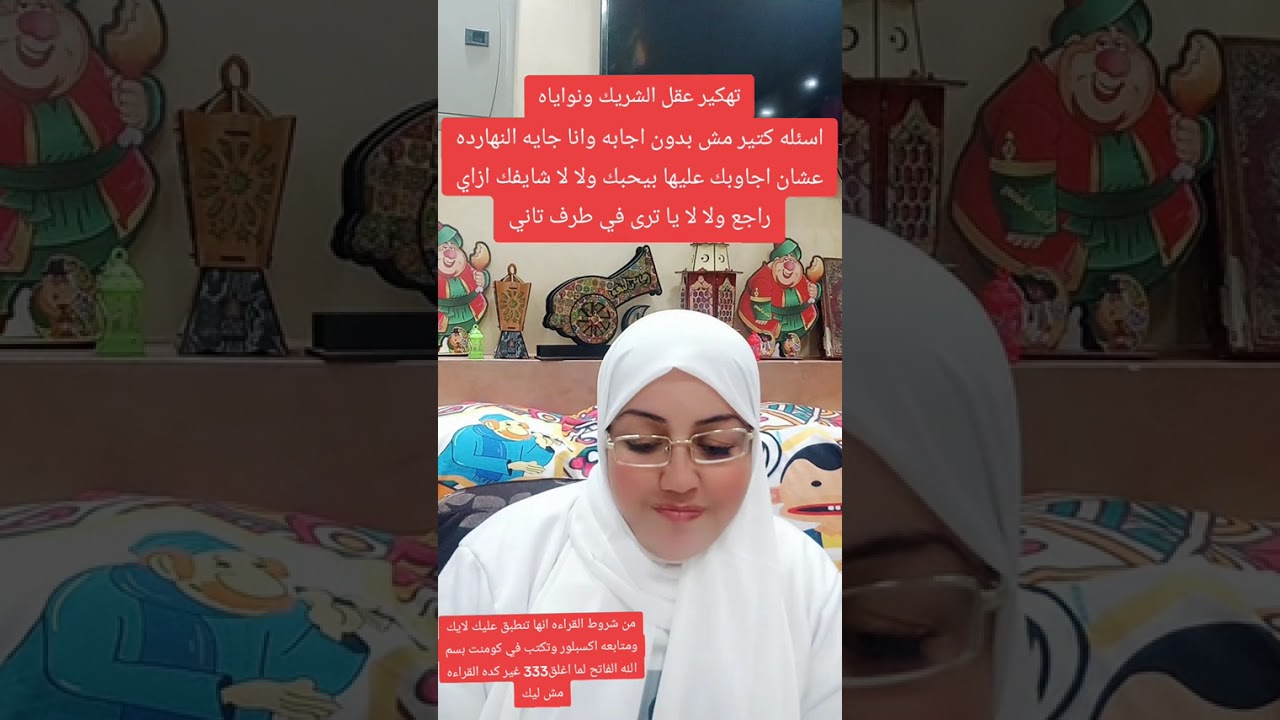 تهكير العقل الباطن للشريك ونواياه 