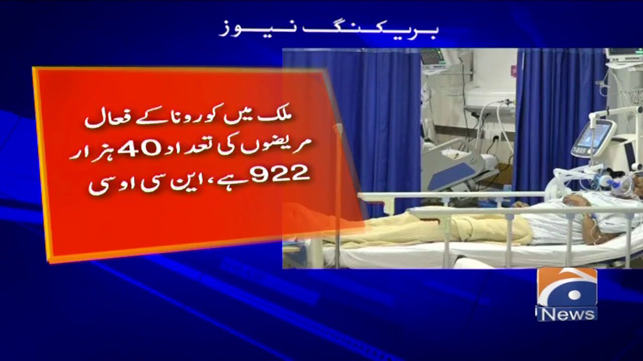 Pakistan COVID-19 Update | 19th December 2020 | COVID NEWS