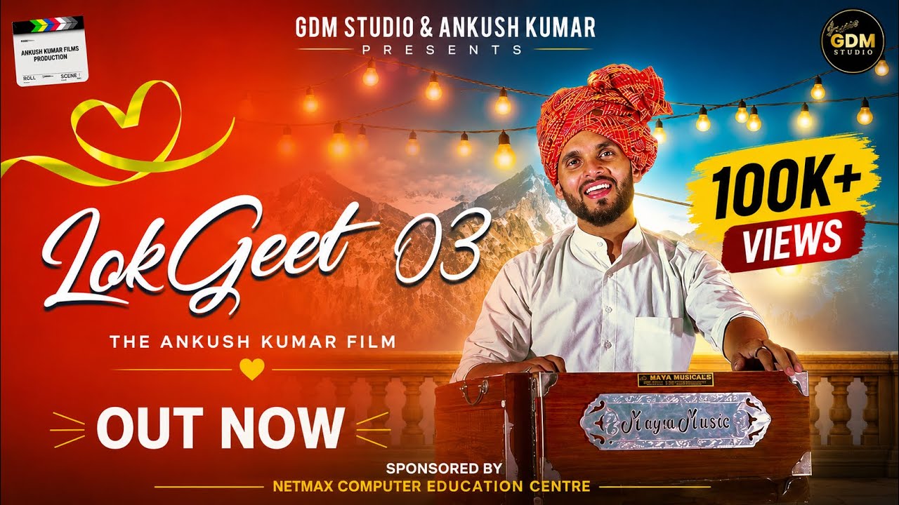 LokGeet 03 Ft. Dhoban - Latest Dogri Mashup 2023 - Jamal Din - Ankush Kumar Films - GDM Studio