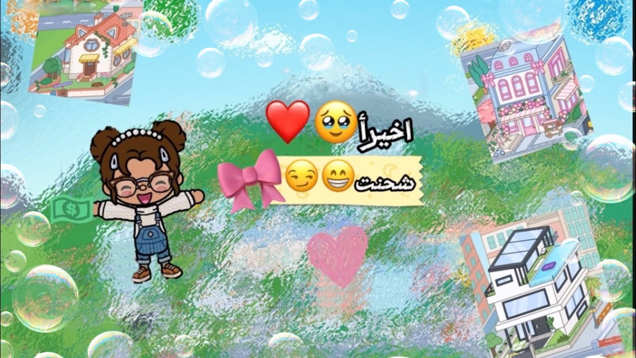‏أخيرا😎 شحنت🥳 في توكا بوك🥰🥰