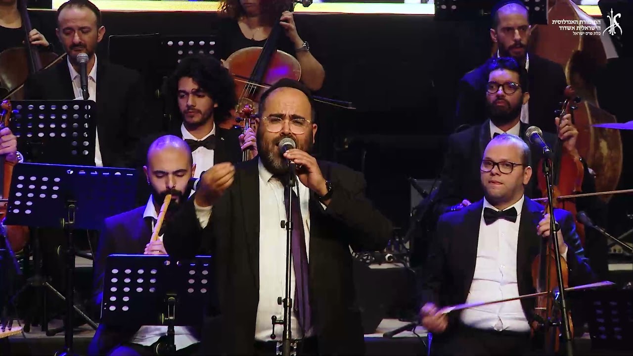 מני כהן, שמעון אילוז והתזמורת האנדלוסית הישראלית אשדוד