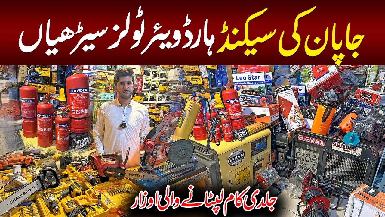home Use Tools item at Baara Market | Amazing Rechargeable Hardware Equipment's | Aluminium ladder
