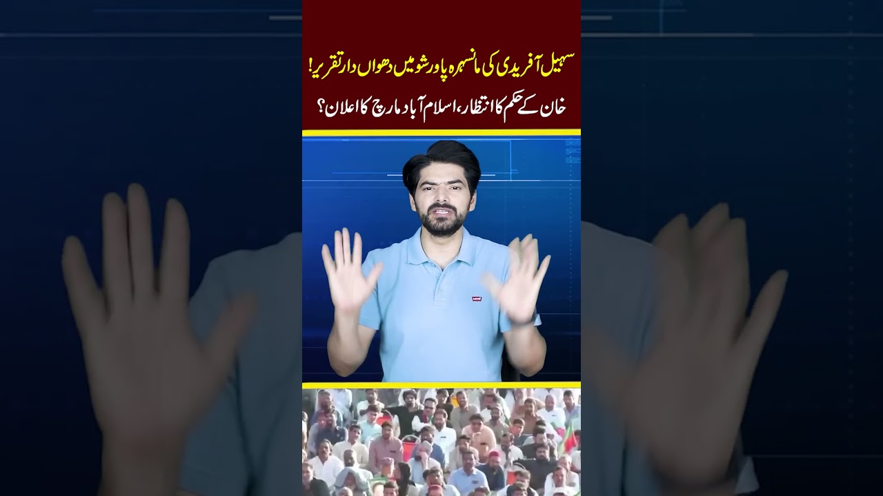 Sohail Afridi Drops Explosive Speech in Mansehra | Islamabad March Coming Soon?