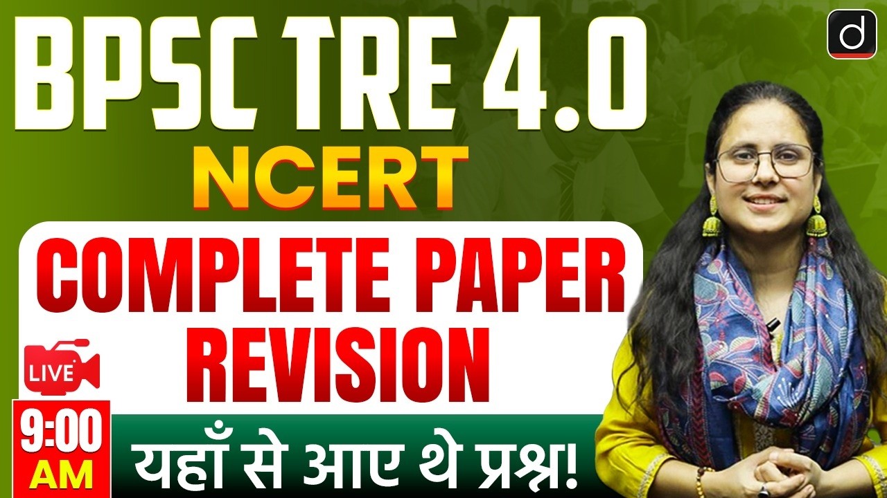BPSC TRE 4.0 | NCERT Complete Paper Revision | यहाँ से आए थे प्रश्न! | Drishti Teaching Exam