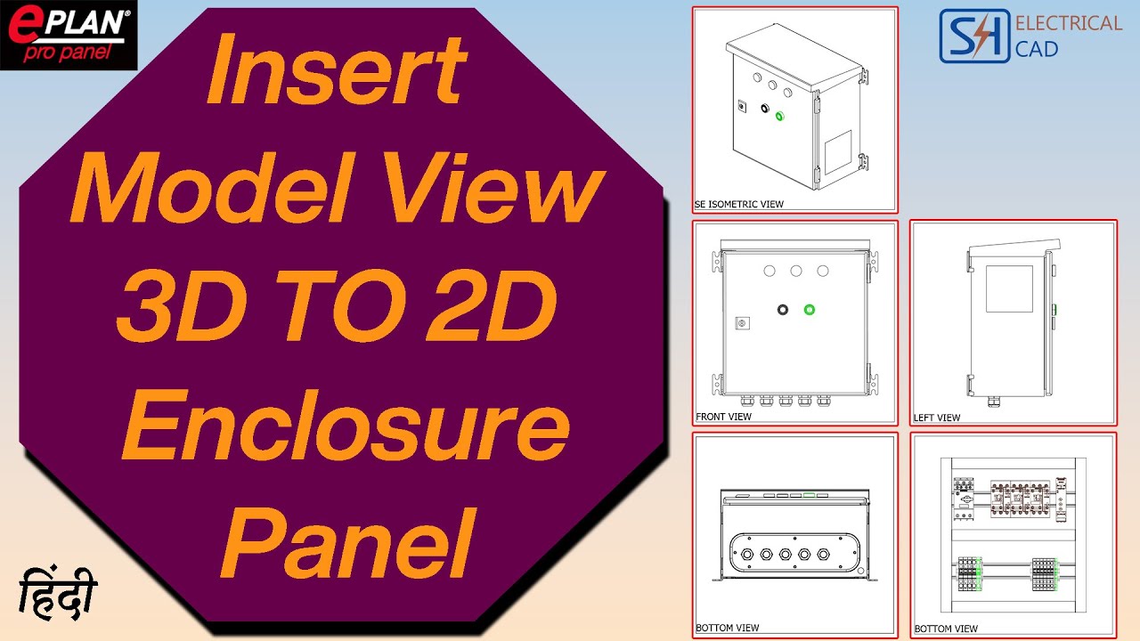 EP-10 EPLAN Pro Panel Insert Model view 3D TO 2D Enclosure #eplanpropanel #eplan #electricaldesign