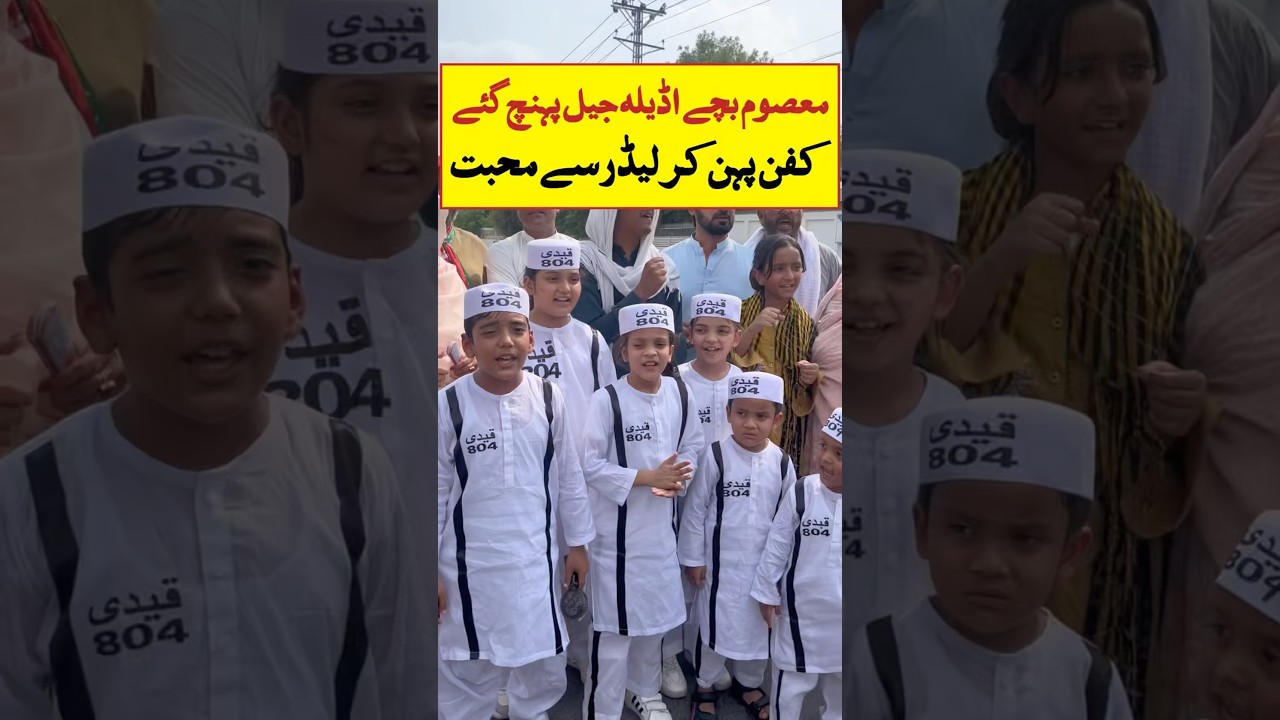 Adiala jail pti protest viral video #adialajail #imrankhan #ptiprotest