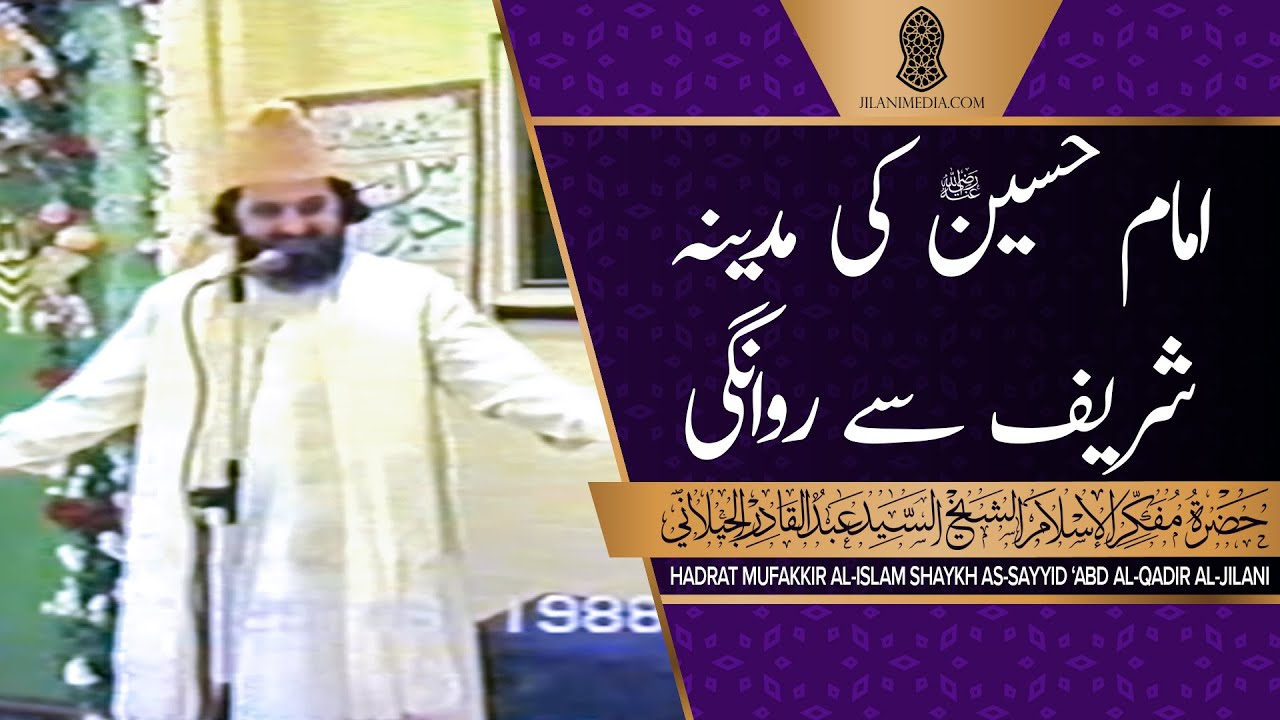 Imam Hussain Ki Madina Sharif Say Rawangi - Hazrat Pir Syed Abdul Qadir Jilani