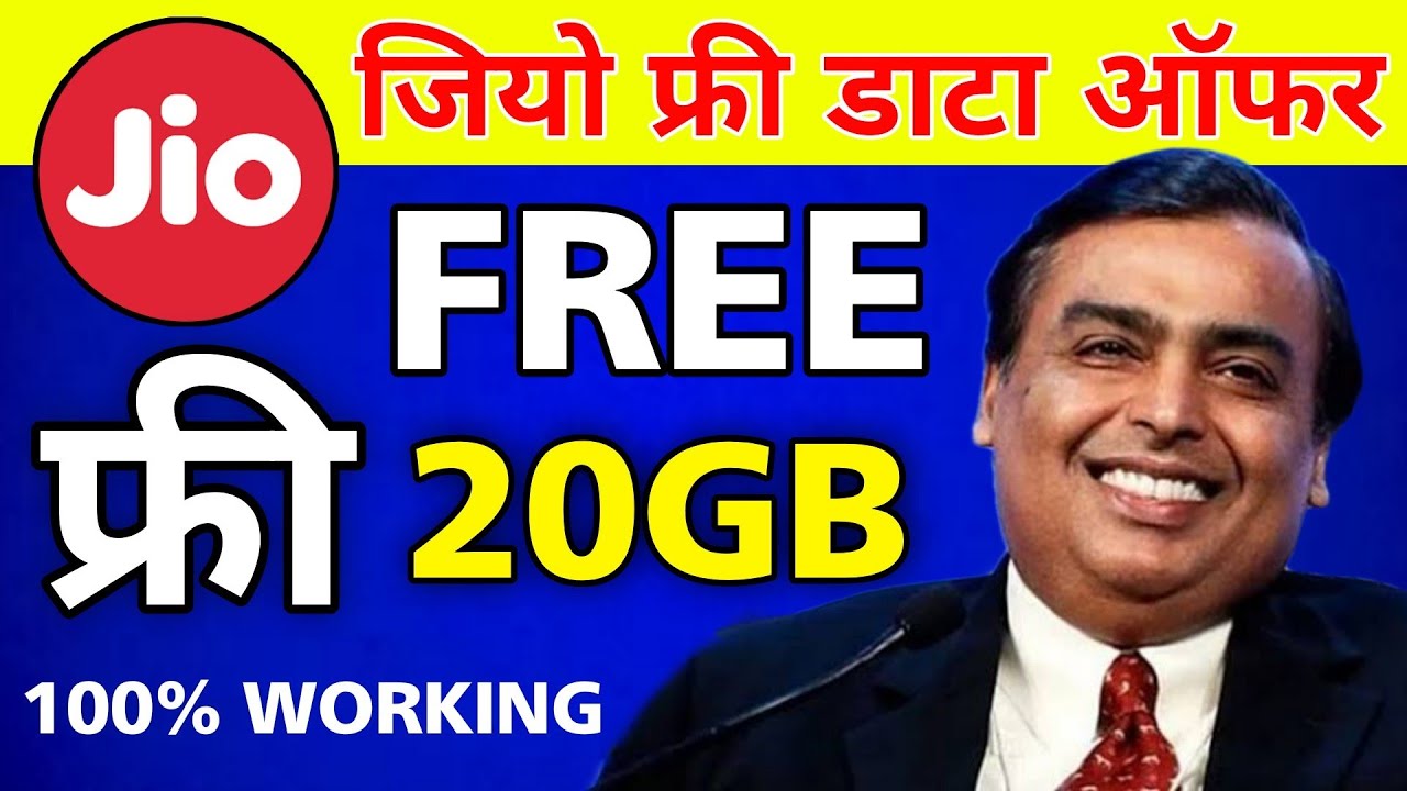 Jio New Offer 2022 : Get Free Jio 20GB Data Offer Activate On Jio Sim