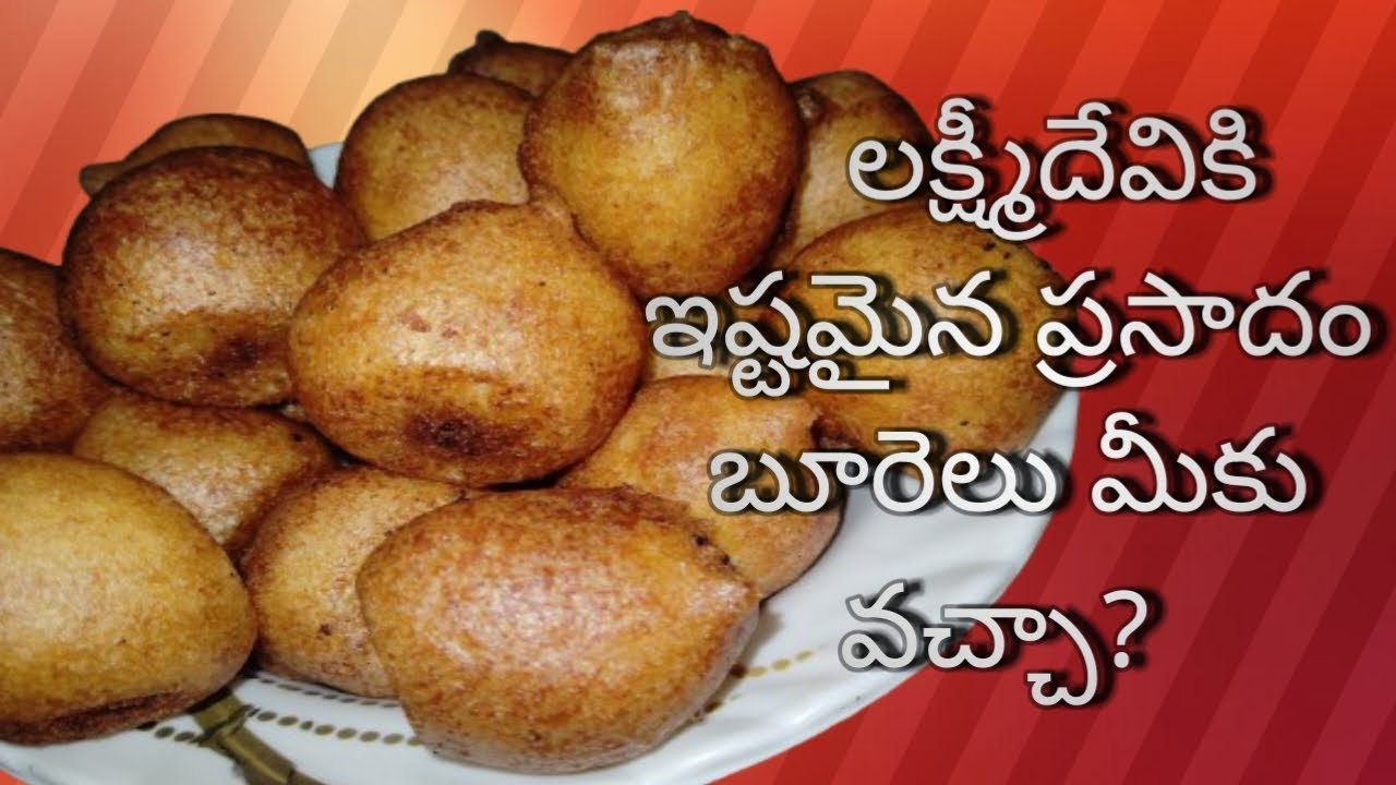 లక్ష్మీదేవికి ఇష్టమైన ప్రసాదం బూరెలు మీకు yela cheyalo chupistanu  #prasadam #trendingvideo #viral 