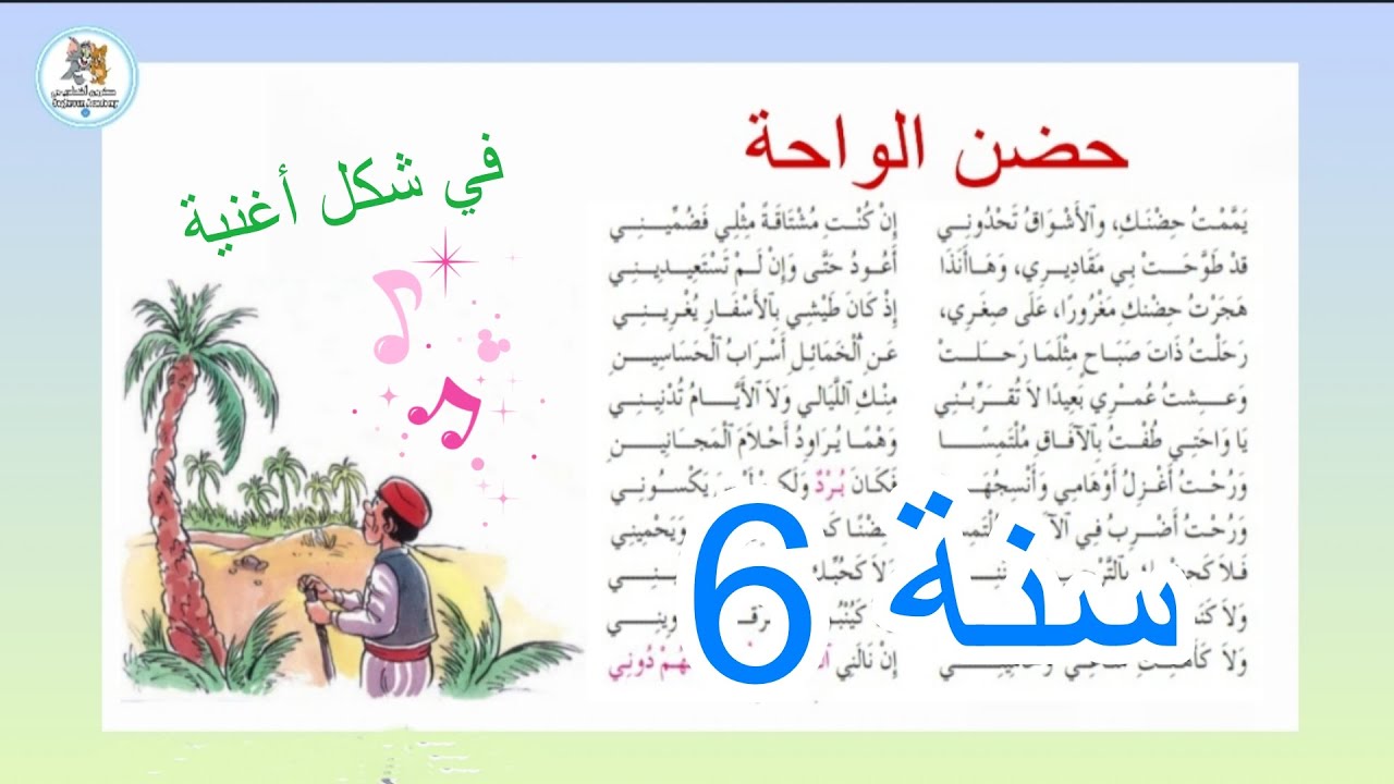 قصيدة 🎵 