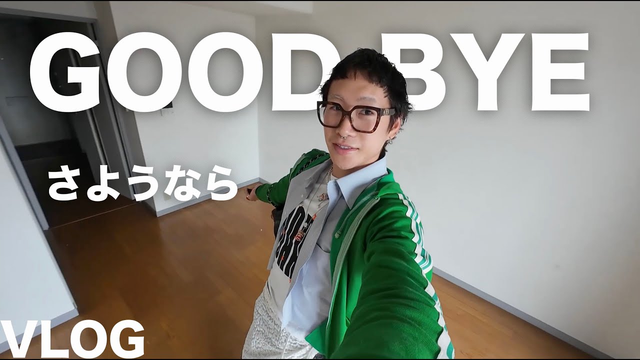 引っ越ししたので古巣にお別れ涙/新居紹介【VLOG】