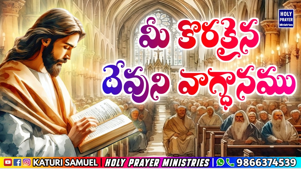 Today's Promise 15.03.2026 || KATURI SAMUEL