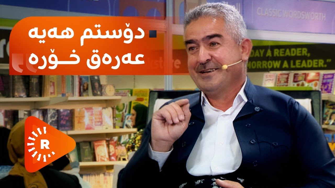 مامۆستا فاتیح شارستێنی: دۆستم هەیە عەرەق خۆرە
