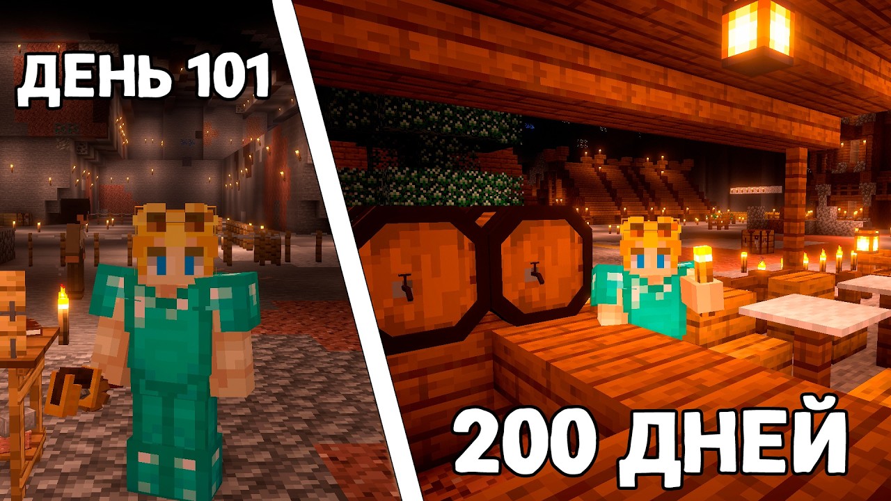 Я Выжил 200 Дней в ВЕЧНОЙ ЗИМЕ в Майнкрафт с модом CREATE и Основал ЦИВИЛИЗАЦИЮ Под Землёй!