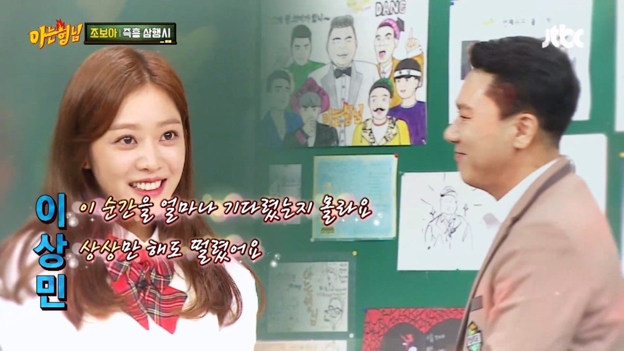 반전의 3행시 !! 조보아 그리고 드립계의 베껌 지상렬
