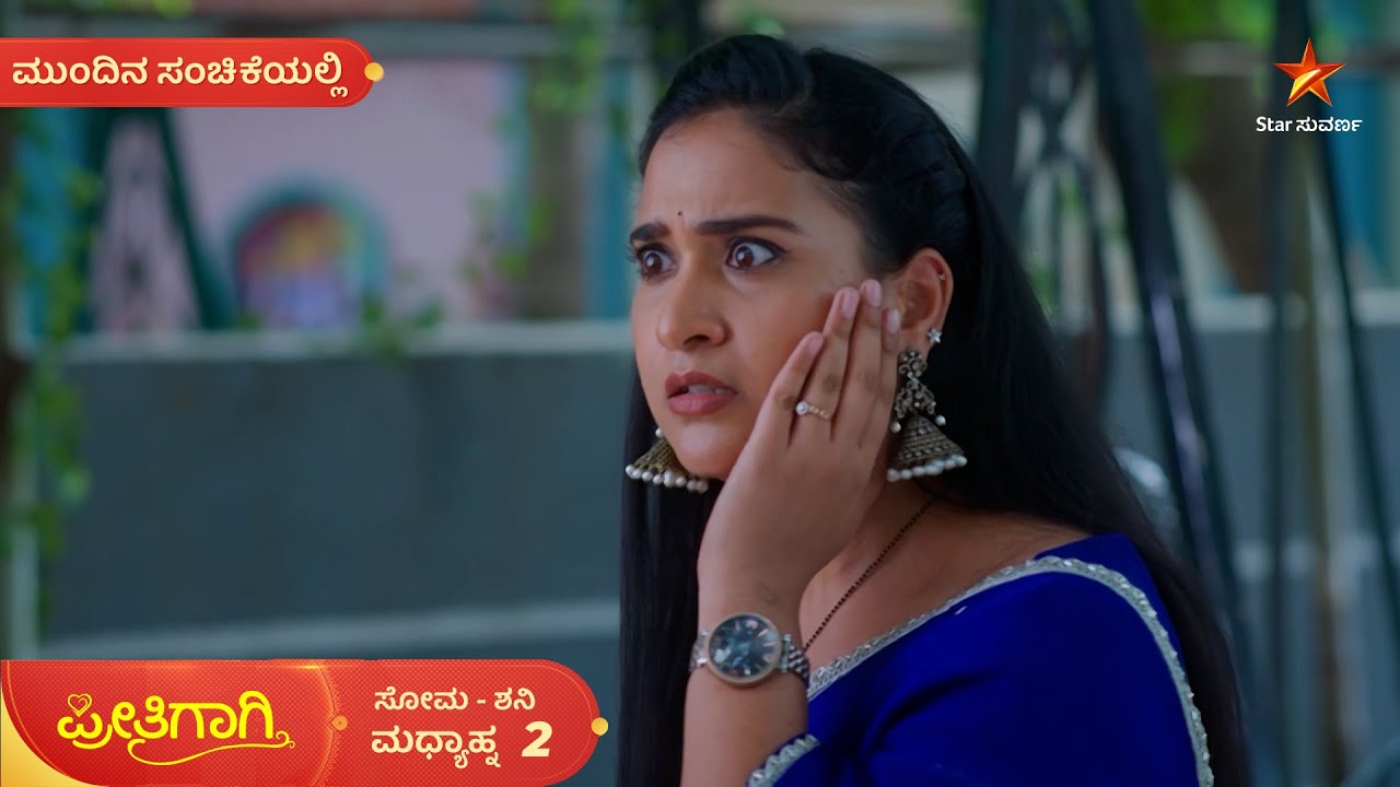 ಶಾಲಿನಿ ಕುತಂತ್ರ ಚಂದ್ರಾಗೆ ಗೊತ್ತಾಗೇಬಿಡ್ತು | Ep 427 | 27 Jan 2026 | Preethigagi | Mundina Sanchike