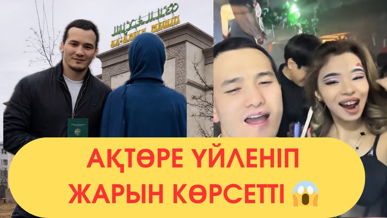 Ақтөре Мешітте Некесін Қиған ба🥹