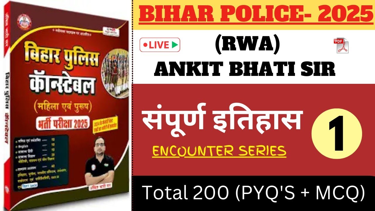 BIHAR POLICE - 2025 / RWA HISTORY CLASS / ANKIT BHATI SIR BOOK